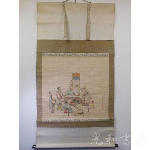  「掛軸　飲中八仙　文政己丑石雲齋写」