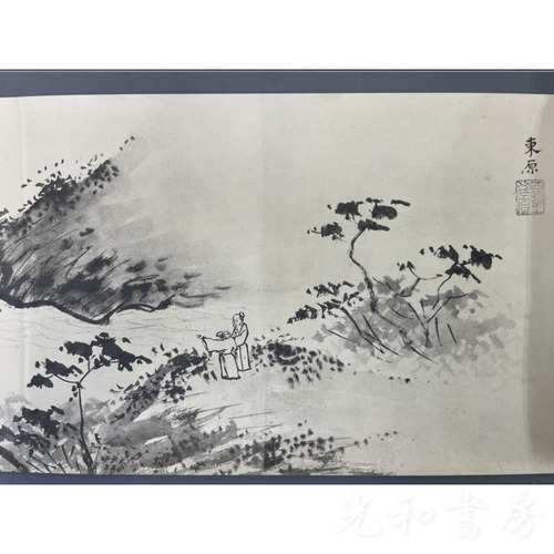  「送源永春還国詩画巻」1箱1巻