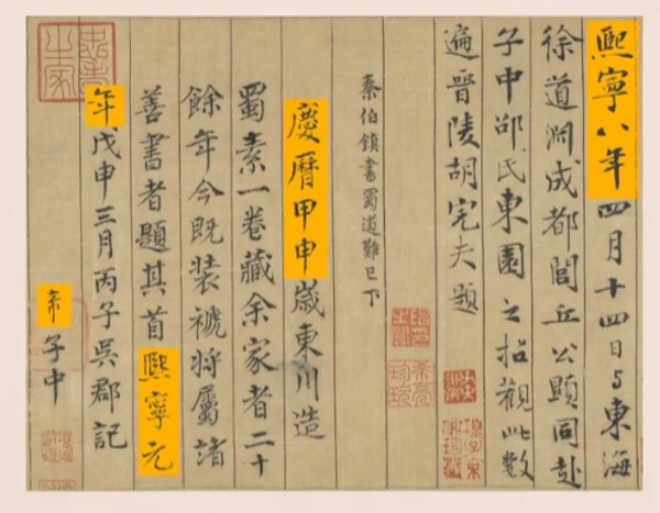 光和書房 【 北宋書道の異端児、米芾。その「狂気」が現代まで照らし