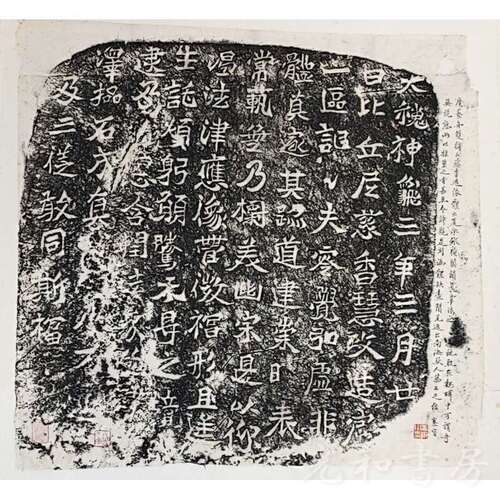  龍門慈香造像記