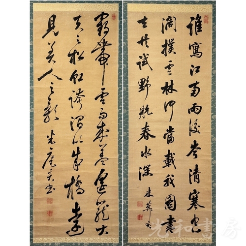  市河米庵 行草雙幅