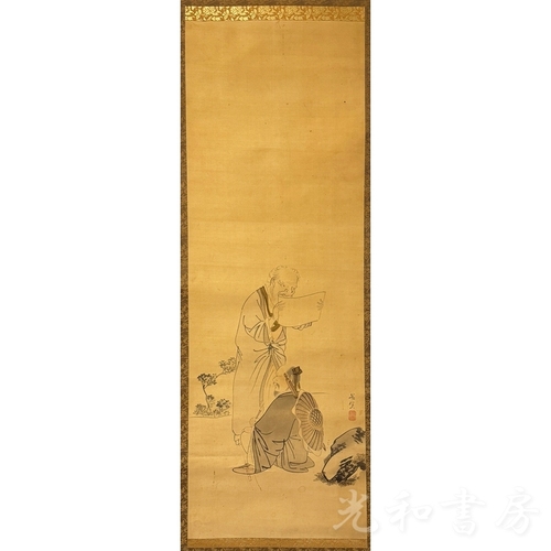  馬場仲文（馬寅） 黄石公授書圖