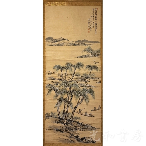  田能村直入 淡彩山水