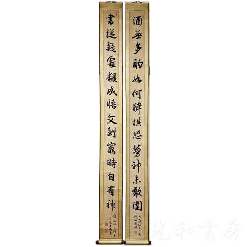  日下部鳴鶴・巖谷一六 合作對幅