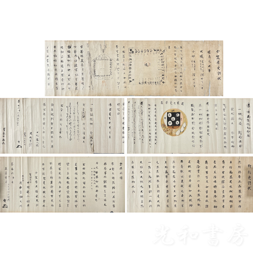  菅家家舊蔵小笠原流礼法資料 3巻