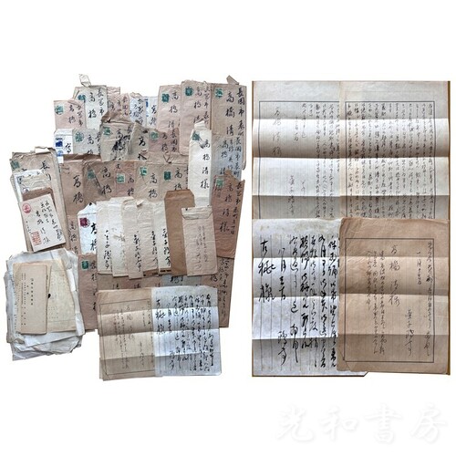  高橋晤堂旧蔵 金子鴎亭関係エンタイヤ