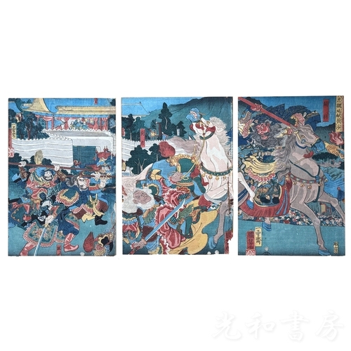  通俗三国志之内 黄忠魏延献長沙 From Popular Romance of the Three Kingdoms: Huang Zhong and Wei Yan Present Changsha