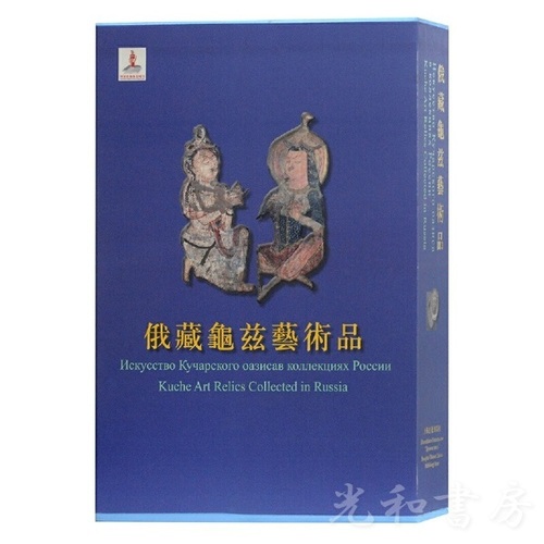  俄蔵亀茲芸術品