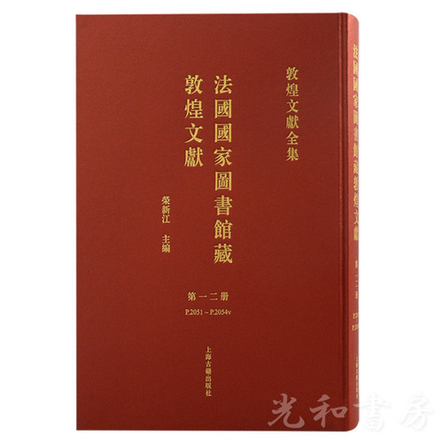  法国国家図書館蔵敦煌文献（3）