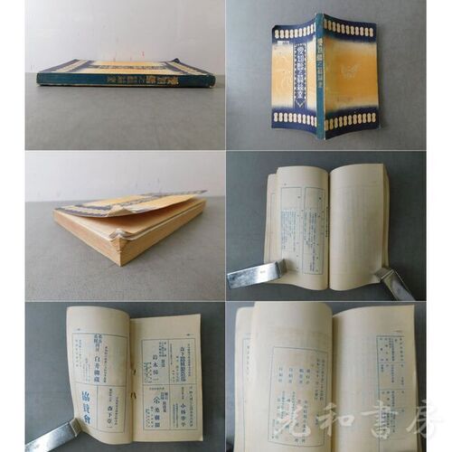  愛知縣之蠶絲業