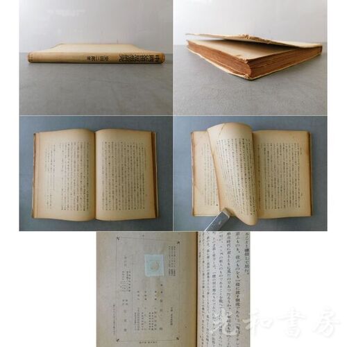  中国近世思想研究